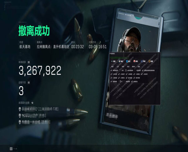 三角洲外挂物资视频软件效果